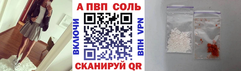A PVP Crystall Дегтярск
