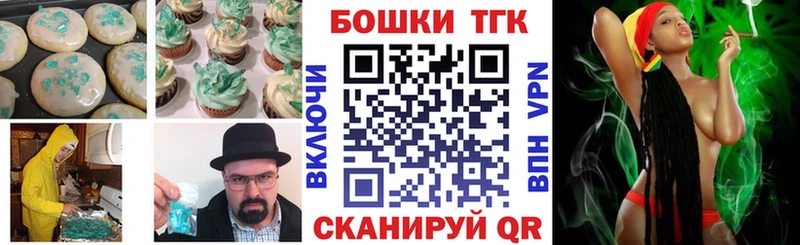 Печенье с ТГК конопля  купить наркотики цена  дарк нет как зайти  Дегтярск 
