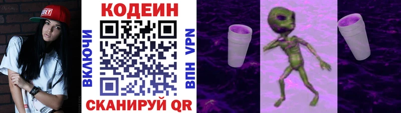 где продают   Дегтярск  Кодеиновый сироп Lean напиток Lean (лин) 