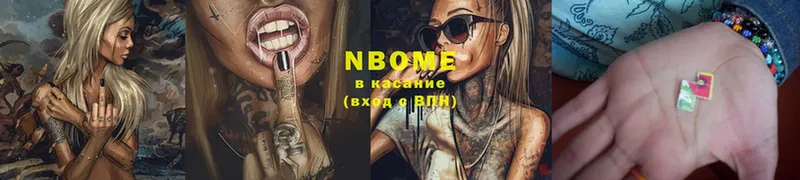 купить   Дегтярск  shop телеграм  Марки N-bome 1500мкг 