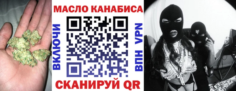ТГК THC oil  что такое наркотик  Дегтярск 
